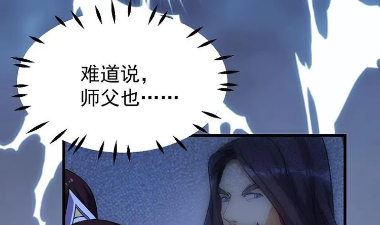 第30话 开启系统兑换界面！ 第10页