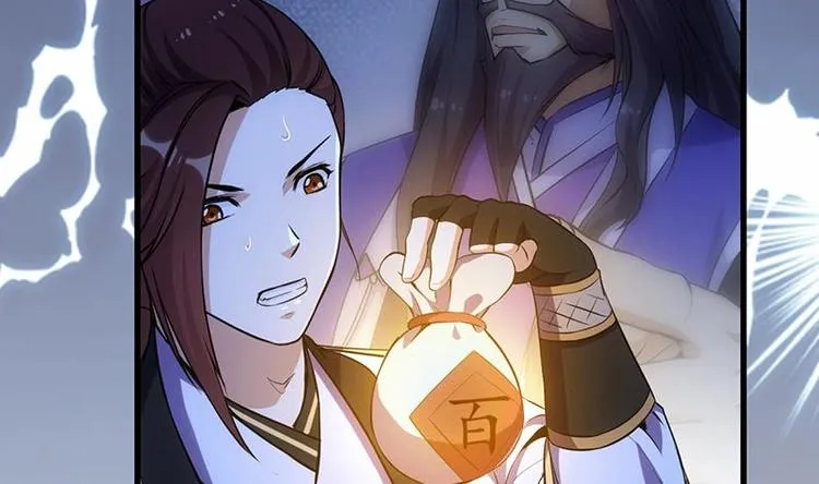 第30话 开启系统兑换界面！ 第11页