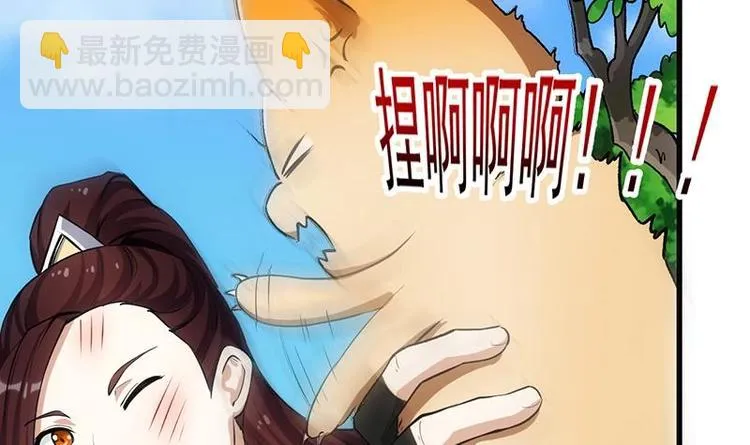第30话 开启系统兑换界面！ 第39页