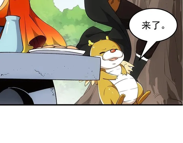 第30话 开启系统兑换界面！ 第49页