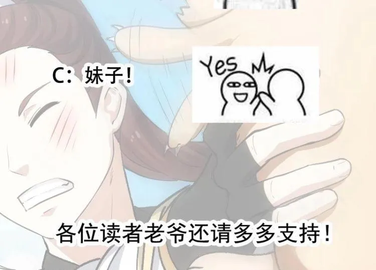 第30话 开启系统兑换界面！ 第72页