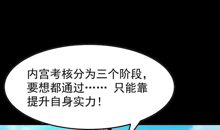 第31话 新的任务！ 第5页