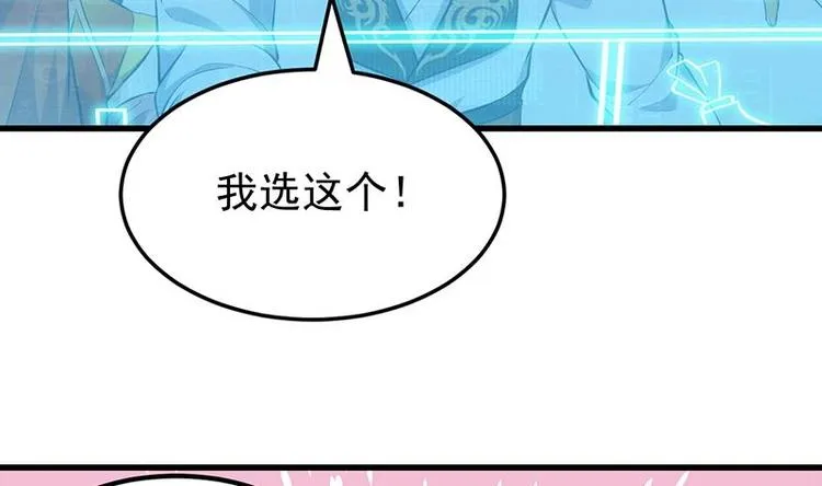 第31话 新的任务！ 第7页