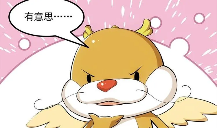 第31话 新的任务！ 第8页