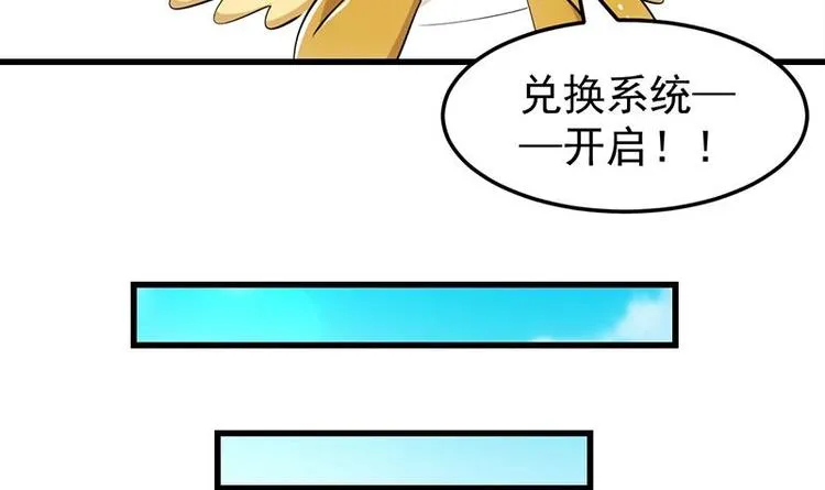 第31话 新的任务！ 第9页