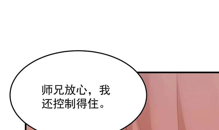 第31话 新的任务！ 第15页