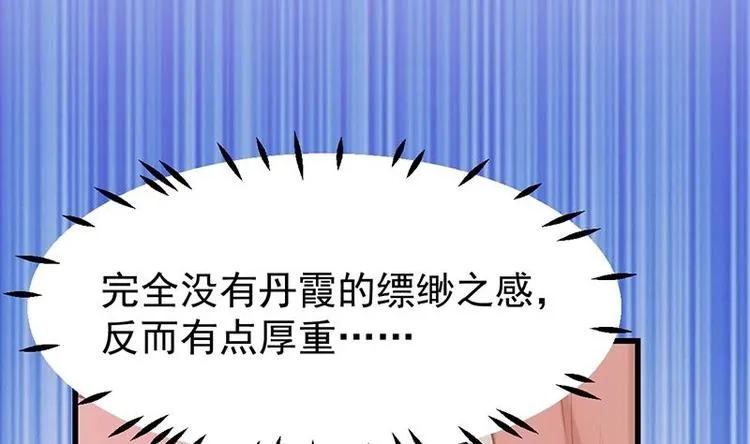 第31话 新的任务！ 第19页
