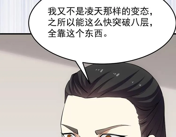 第31话 新的任务！ 第22页