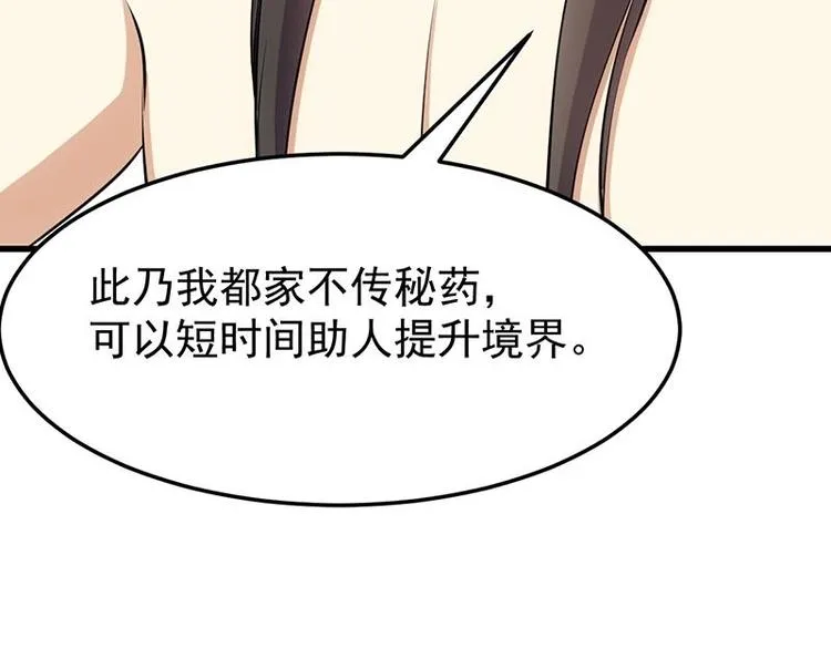 第31话 新的任务！ 第24页