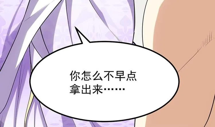 第31话 新的任务！ 第28页