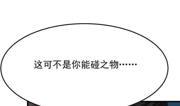 第31话 新的任务！ 第34页