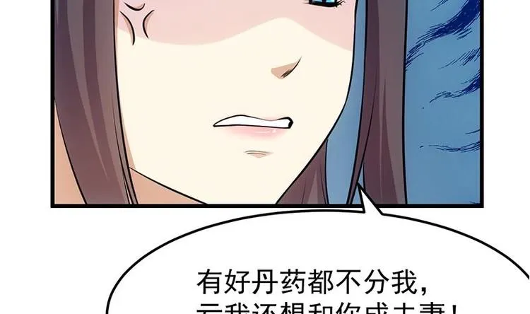 第31话 新的任务！ 第40页