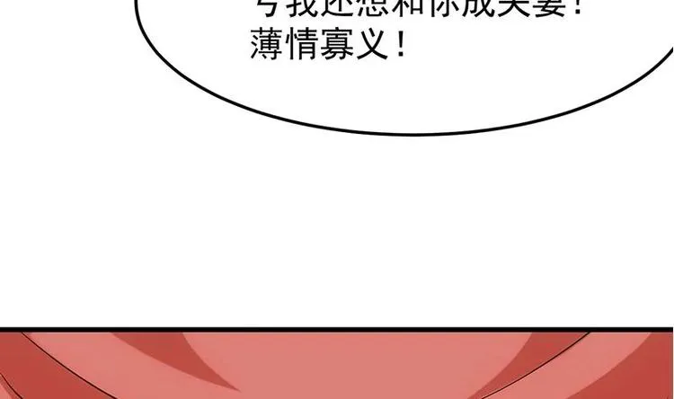 第31话 新的任务！ 第41页