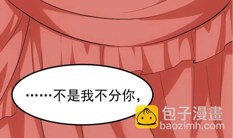 第31话 新的任务！ 第42页