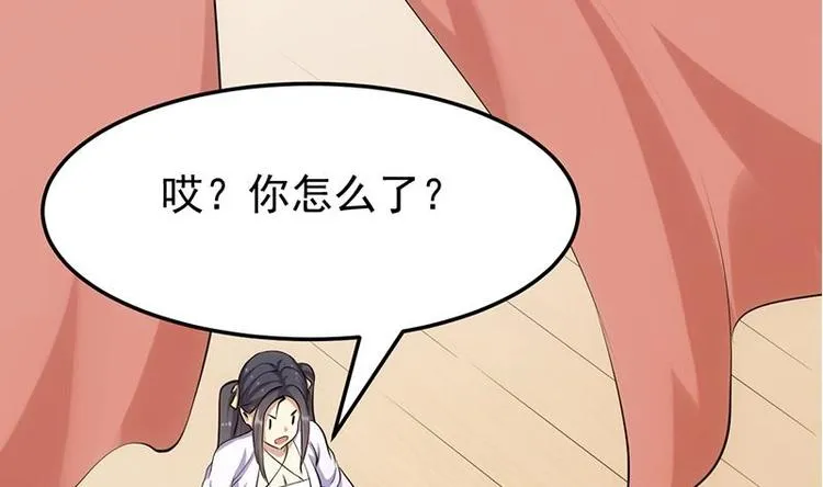 第31话 新的任务！ 第44页