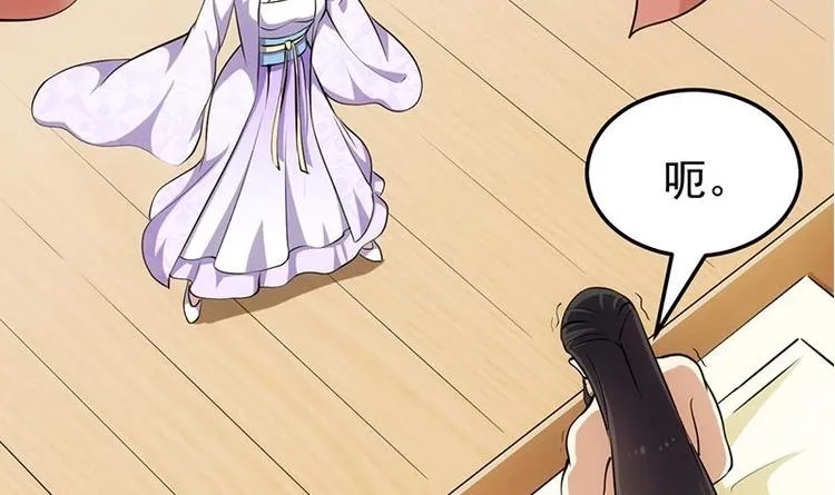 第31话 新的任务！ 第45页