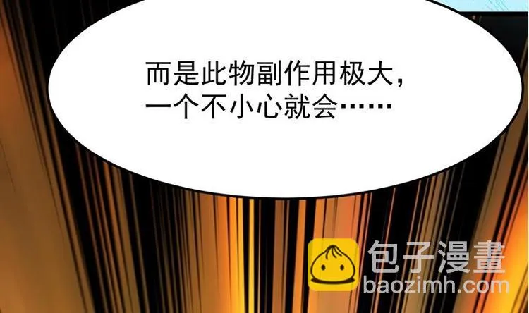 第31话 新的任务！ 第49页