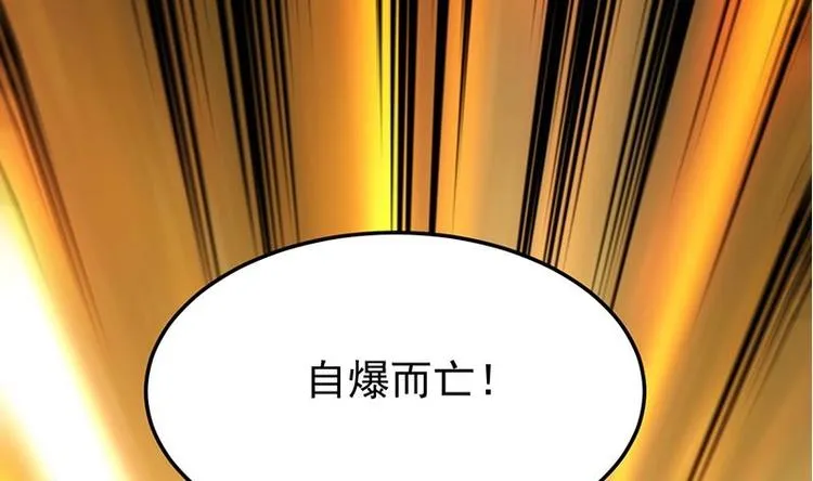 第31话 新的任务！ 第50页