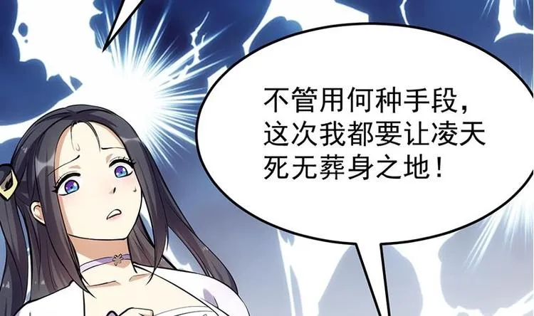 第31话 新的任务！ 第56页