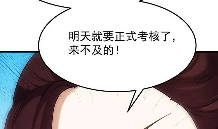 第31话 新的任务！ 第62页