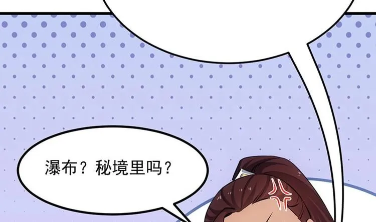 第31话 新的任务！ 第65页