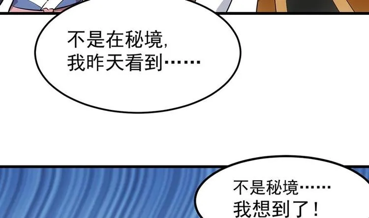 第31话 新的任务！ 第67页