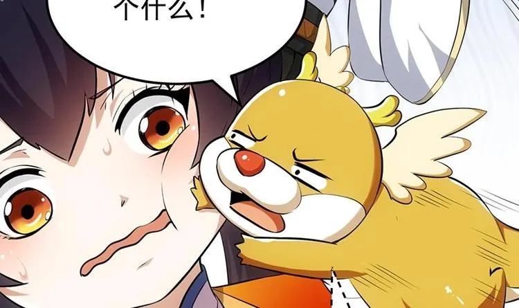 第31话 新的任务！ 第69页