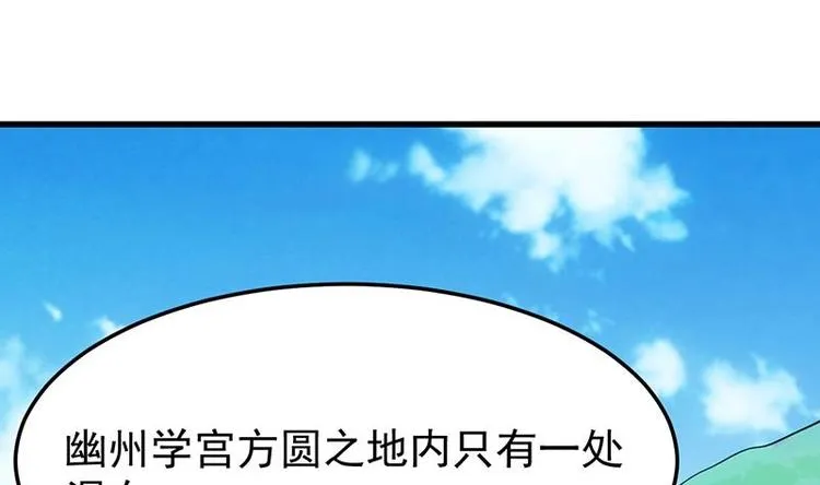 第31话 新的任务！ 第71页