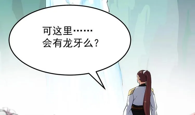 第31话 新的任务！ 第75页