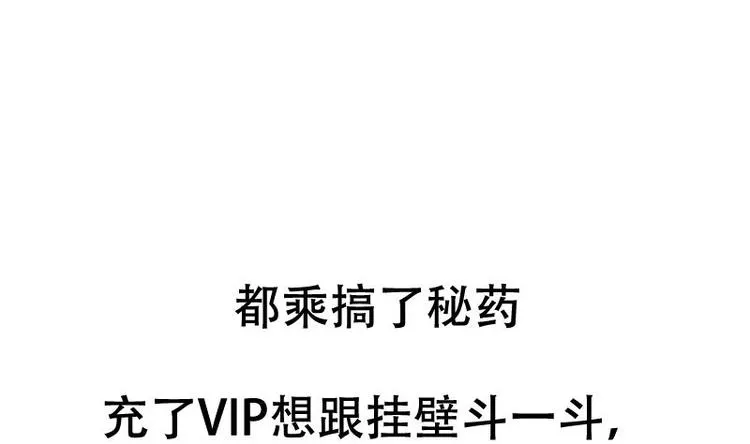 第31话 新的任务！ 第77页