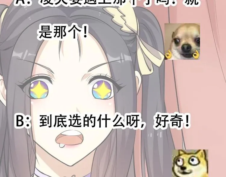 第31话 新的任务！ 第79页