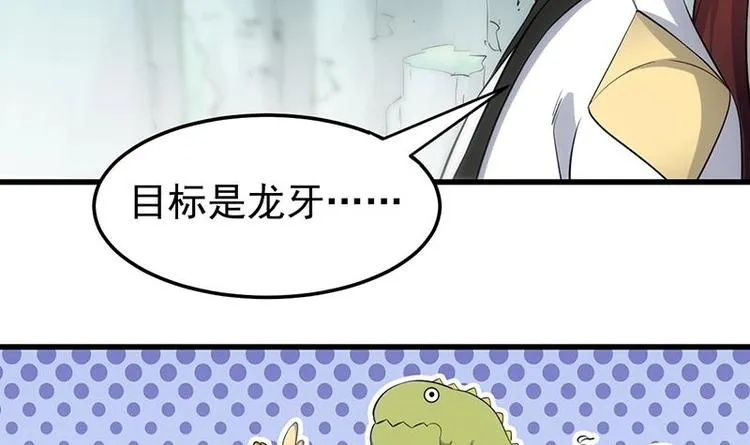第32话 考验与奖励！ 第6页