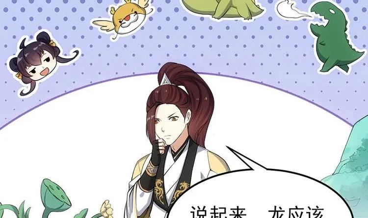 第32话 考验与奖励！ 第7页