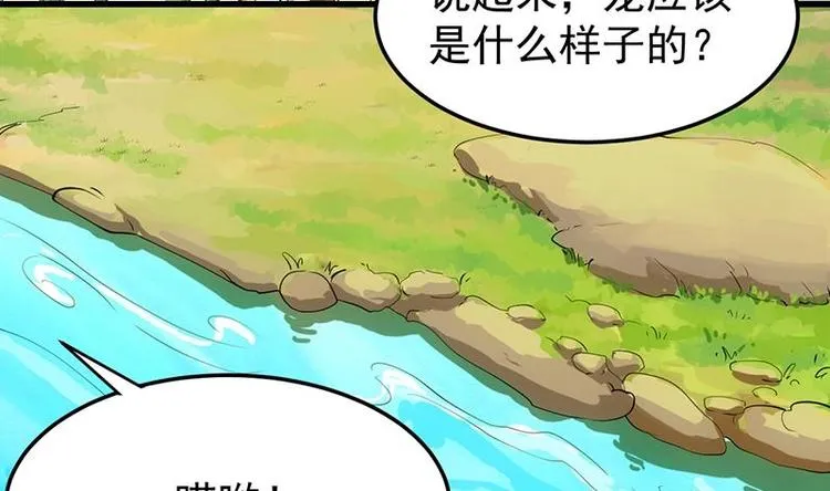 第32话 考验与奖励！ 第8页