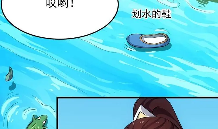 第32话 考验与奖励！ 第9页