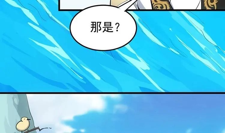 第32话 考验与奖励！ 第11页