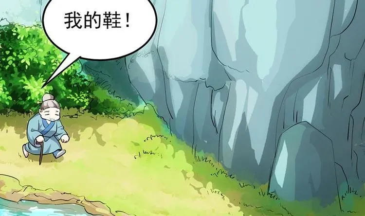 第32话 考验与奖励！ 第13页