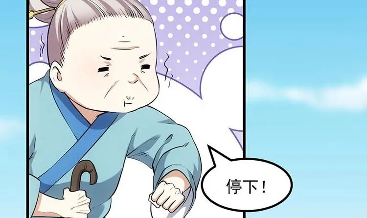 第32话 考验与奖励！ 第15页