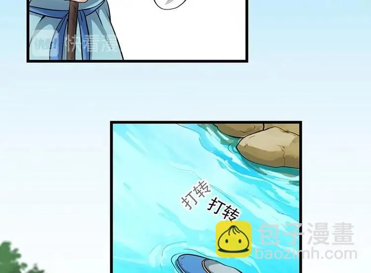 第32话 考验与奖励！ 第16页