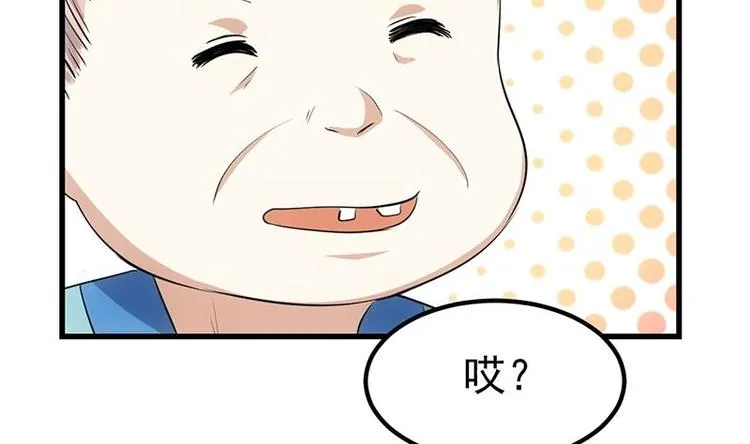 第32话 考验与奖励！ 第23页