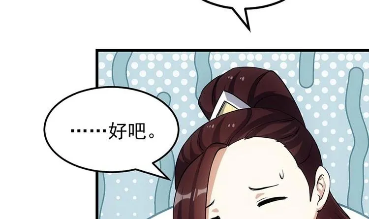 第32话 考验与奖励！ 第24页