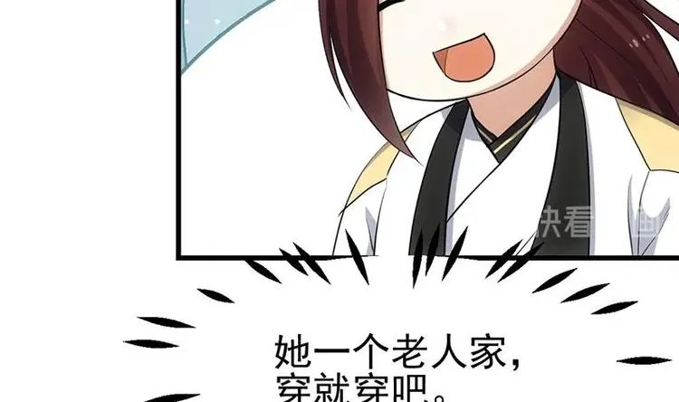 第32话 考验与奖励！ 第25页