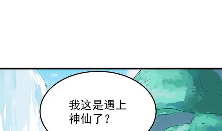 第32话 考验与奖励！ 第37页