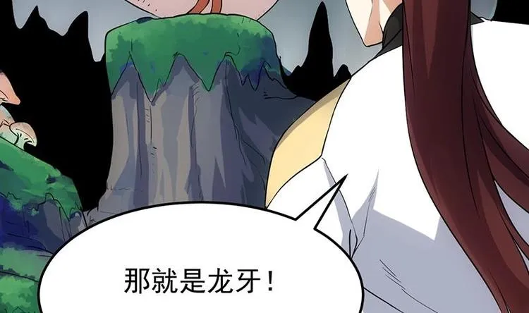第32话 考验与奖励！ 第44页