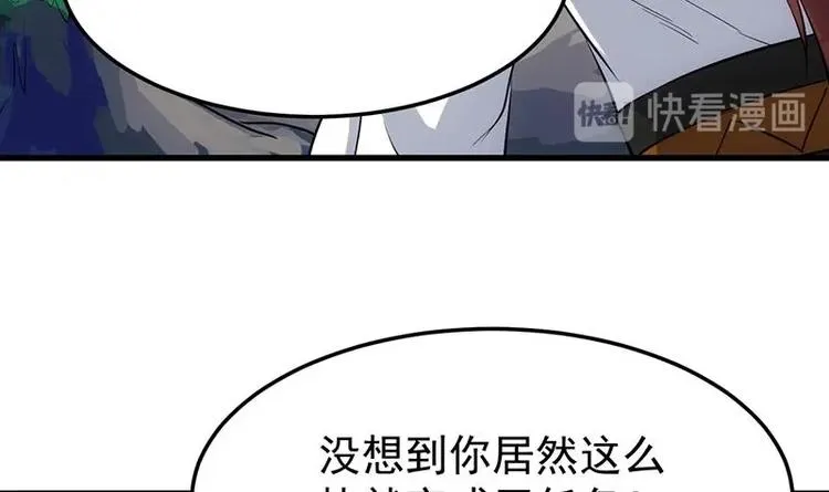 第32话 考验与奖励！ 第45页