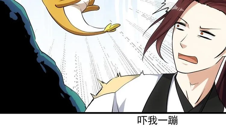 第32话 考验与奖励！ 第47页