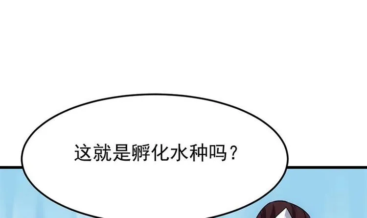第32话 考验与奖励！ 第48页