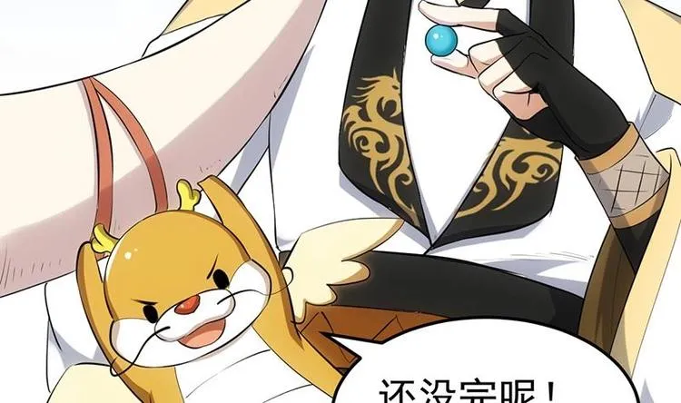 第32话 考验与奖励！ 第50页