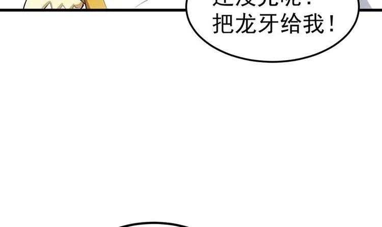 第32话 考验与奖励！ 第51页