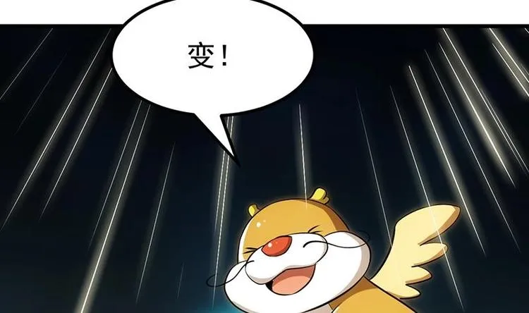 第32话 考验与奖励！ 第52页